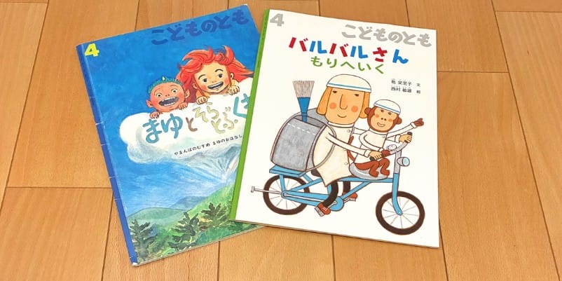 月刊絵本は新作・名作を先取りできる