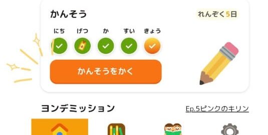 ハナシテミーの使い方①