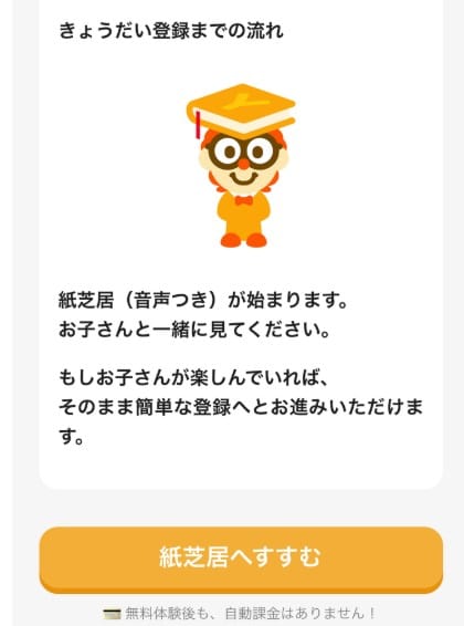 ヨンデミーの兄弟利用登録②