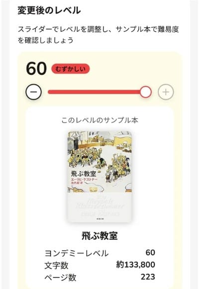 直接指定できるヨンデミーレベルの最高はYL60